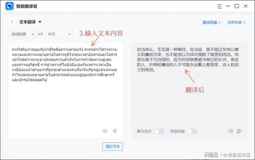 中文翻譯泰語哪個(gè)軟件好 選這一款就對了