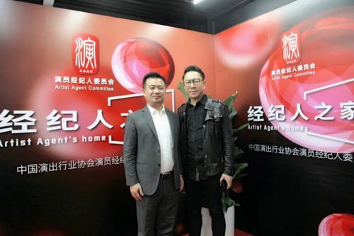 中國演出行業(yè)協(xié)會首期演員經(jīng)紀人高級研修班圓滿閉幕