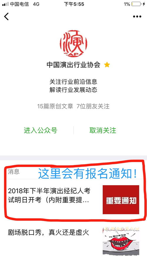 營業(yè)性演出與演出經(jīng)紀(jì)人資格證考試全攻略