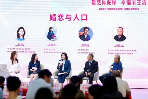 深圳市發(fā)布《婚姻介紹機(jī)構(gòu)服務(wù)規(guī)范》團(tuán)體標(biāo)準(zhǔn)，為婚介服務(wù)注入“新”規(guī)范