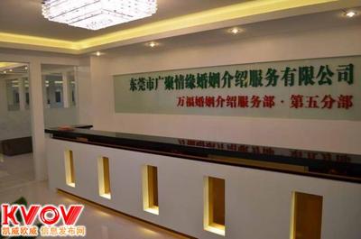 東莞市廣聚情緣婚姻介紹服務 專業(yè)與信賴的婚戀橋梁